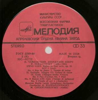 3LP/Doos Pyotr Ilyich Tchaikovsky: Swan Lake = Лебединое Озеро