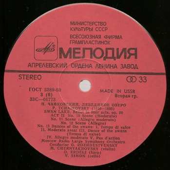3LP/Doos Pyotr Ilyich Tchaikovsky: Swan Lake = Лебединое Озеро