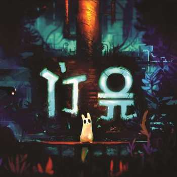 2LP James Primate: Rain World - Official Soundtrack CLR