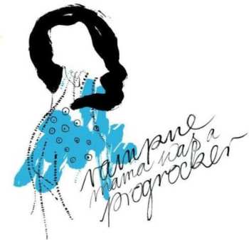 LP Rampue: Mama Was A Progrocker