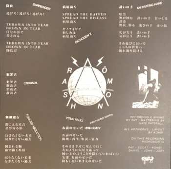 LP Rashomon: 病原菌X = Pathogen X