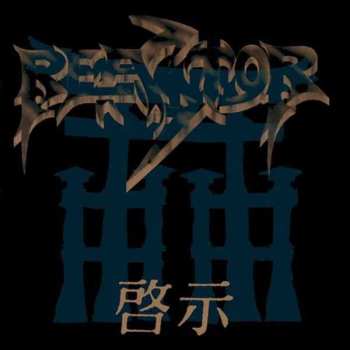 CD Reactor: Revelation