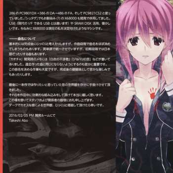 2CD Takeshi Abo: Real Boot Modulation -Chaos;Child OST-