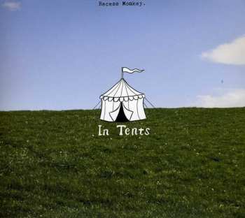 Album Recess Monkey: In Tents