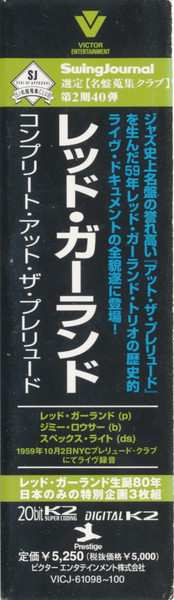 3CD/Doos Red Garland: Complete At The Prelude LTD