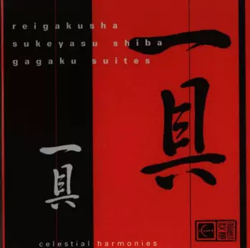 Reigakusha: Gagaku Suites