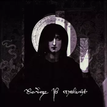 Reverorum Ib Malacht:  Im Ra Distare Summum Soveris Seris Vas Innoble