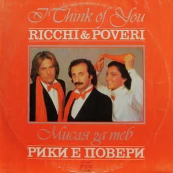 LP Ricchi E Poveri: I Think Of You = Мисля за теб