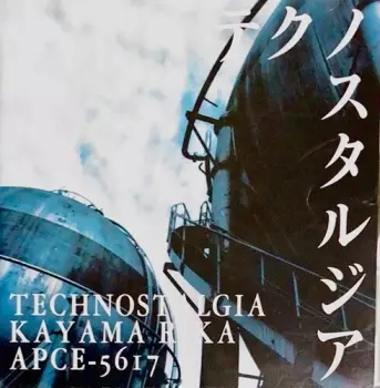 Rika Kayama: Technostalgia