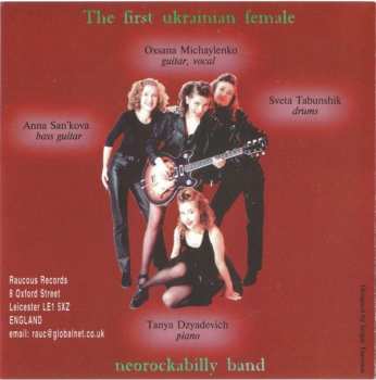 CD Rockland Ladies: Introducing The Rockland Ladies