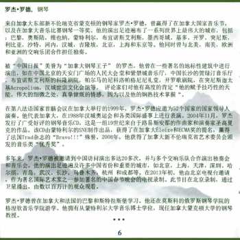 CD Roger Lord: Chinese Treasures = 中国音乐瑰宝 = Trésors De Chine = Tesoros De China