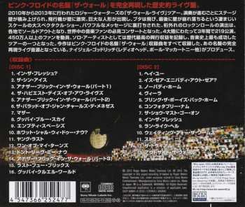 2CD Roger Waters: The Wall = ザ・ウォール