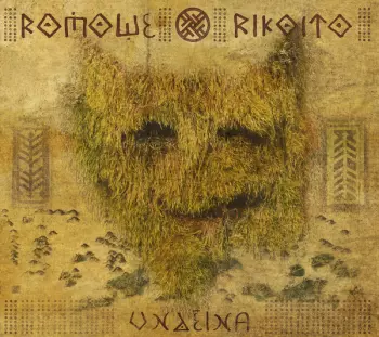 Romowe Rikoito: Undēina