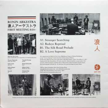 LP Rōnin Arkestra: First Meeting