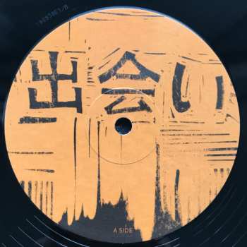 LP Rōnin Arkestra: First Meeting