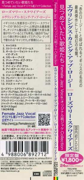 CD Rosemary Squires: Everything's Coming Up Rosy