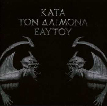 Album Rotting Christ: Κατά Τον Δαίμονα Εαυτού