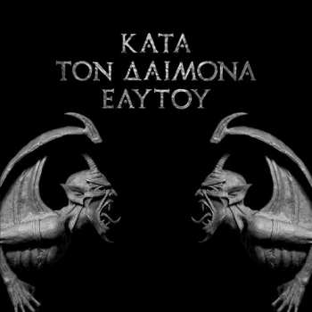 CD Rotting Christ: Κατά Τον Δαίμονα Εαυτού 