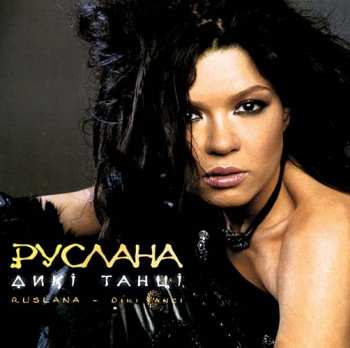 Album Ruslana: Дикі Танці