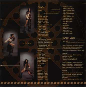 CD Ruslana: Дикі Танці