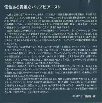 CD Ryo Fukui: Ryo Fukui In New York