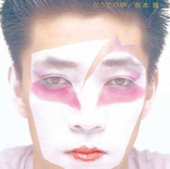 2CD Ryuichi Sakamoto: 左うでの夢 = Hidari Ude No Yume = Left Handed Dream