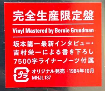 LP Ryuichi Sakamoto: 音楽図鑑 LTD