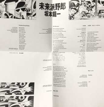 CD Ryuichi Sakamoto: Futurista