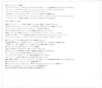 CD Ryuichi Sakamoto: Discord