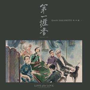 LP Ryuichi Sakamoto: Love After Love Soundtrack 第一炉香 CLR | LTD | NUM