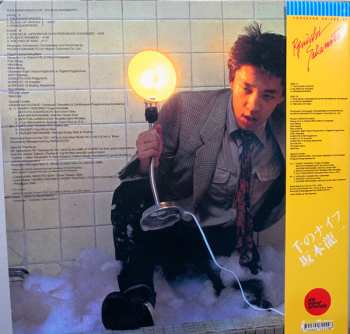 LP Ryuichi Sakamoto: Thousand Knives Of