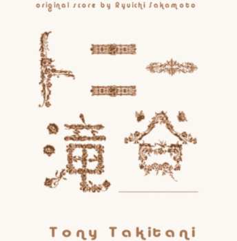 2LP Ryuichi Sakamoto: Tony Takitani