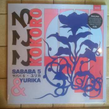 LP Sababa 5: Kokoro - こころ