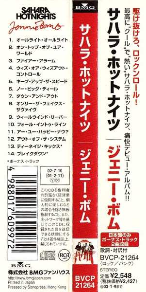 CD Sahara Hotnights: Jennie Bomb