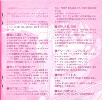 CD Takanori Arisawa: Bishoujo Senshi Sailor Moon Sailor Stars Music Collection Vol.2
