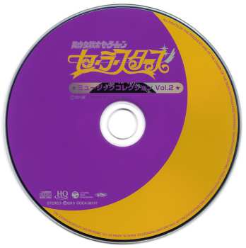CD Takanori Arisawa: Bishoujo Senshi Sailor Moon Sailor Stars Music Collection Vol.2