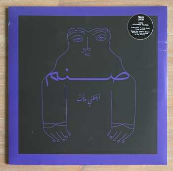 LP Sanam: Aykathani Malakon CLR