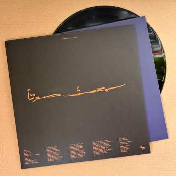 LP Sanam: Sametou Sawtan