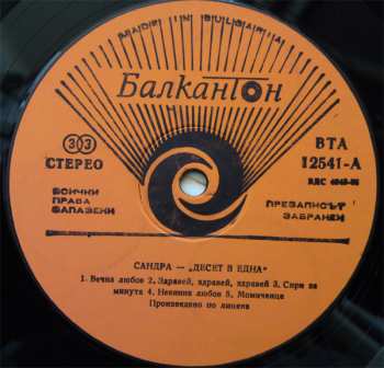 LP Sandra: Ten On One (The Singles) / Десет В Една