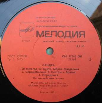 LP Sandra: The Long Play