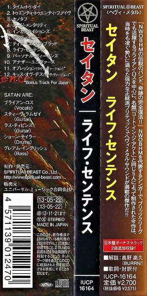 CD Satan: Life Sentence