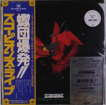 2LP Scorpions: Tokyo Tapes LTD