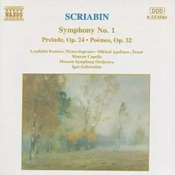 Symphony No.1~Prelude, Op. 24~Poèmes Op. 32