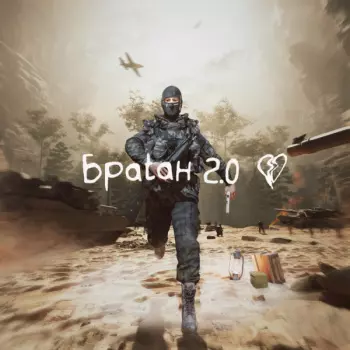 Sensey: Bratan 2.0