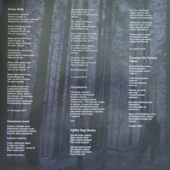 2LP Severoth: Vsesvit CLR | LTD
