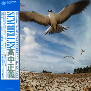 Masayoshi Takanaka: Seychelles