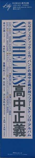 LP Masayoshi Takanaka: Seychelles CLR | LTD