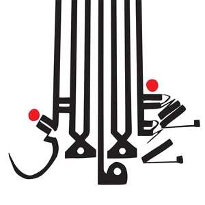 Album Shabazz Palaces: Lese Majesty 