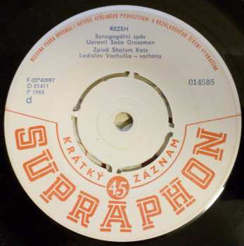 SP Shalom Katz: Rezeh / Kol Nidrei