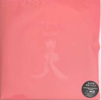 2LP Shiina Ringo: 勝訴ストリップ LTD